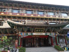 -山西饭店