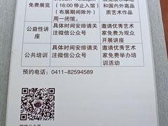 -大连美术馆