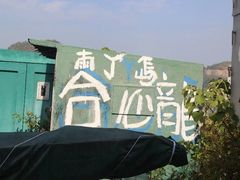 -南丫岛