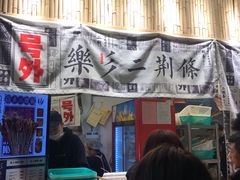 门面-乐乐姐超级土豆(中关村5号店)