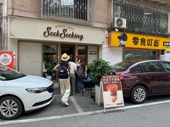 -SeekSeeking咖啡专门店(堰塘街店)