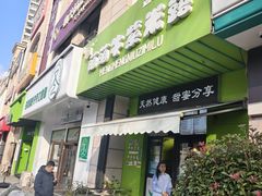 -萌萌牛紫米露(烟台大学店)