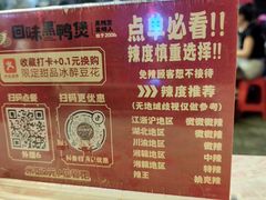 -回味黑鸭煲·始于2006(万松园店)