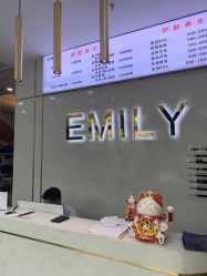 -EMILY 艾米莉 烫染沙龙