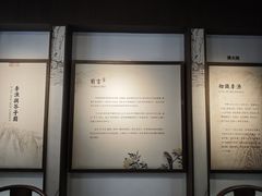 -芥子园