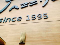 门面-Jazz·ya 爵士屋(来福士店)