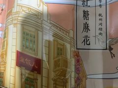 -皇饭儿·王润兴酒楼(河坊街店)
