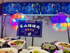 -眉州东坡(亚运村店)