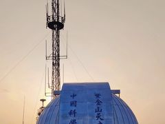 -紫金山天文台