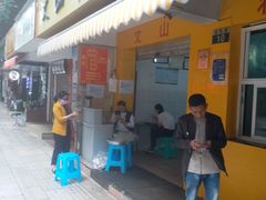 门面-文山荷鲜居(翠湖店)