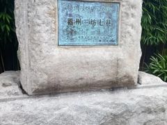 -三坊七巷历史文化街区