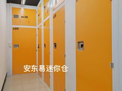 -安东易迷你自助仓储寄存仓库(草桥店)