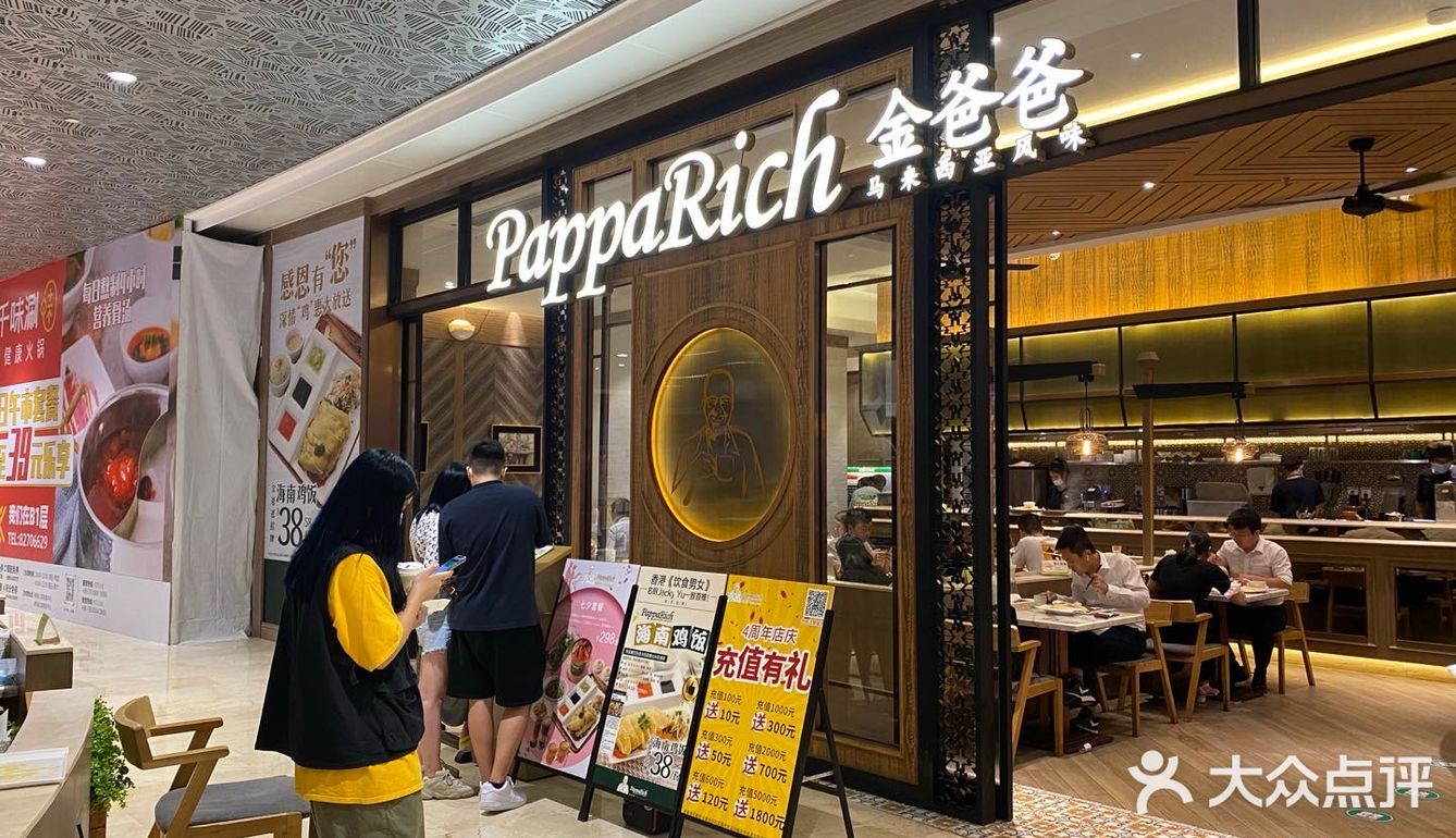 马来西亚餐，好吃哦