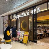 马来西亚餐，好吃哦