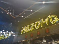 -Mezomd曼索蒂西班牙餐厅(广粤店)