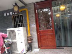 门面-伟记奥面馆(养育巷店)