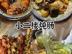 -小二楼炖肠