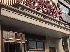 门面-喜悦小串海鲜烧烤大排档(高新万达店)