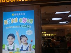 -豪客来牛排(宝龙城市广场店)