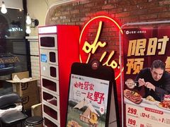 -必胜客(双榆树店)