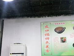 -友口福(大良店)