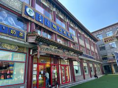 -格日勒阿妈蒙古厨房(大召店)