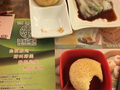 -添好运点心专门店(深水埗店)