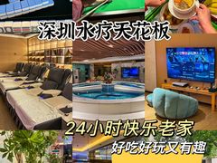 -世外桃源水疗会(皇庭彩园店)