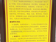 -广东圆玄道观