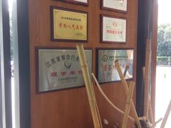 -锡笼记·无锡小笼(方塔店)