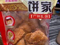 -诚志饼家·小凤饼非遗传承(中山六路店)