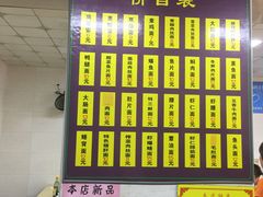 菜单-超爷叔面馆(西园店)
