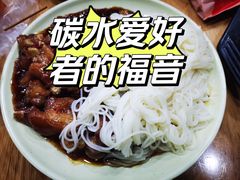 猪蹄面-贤花饭店(城阳店)