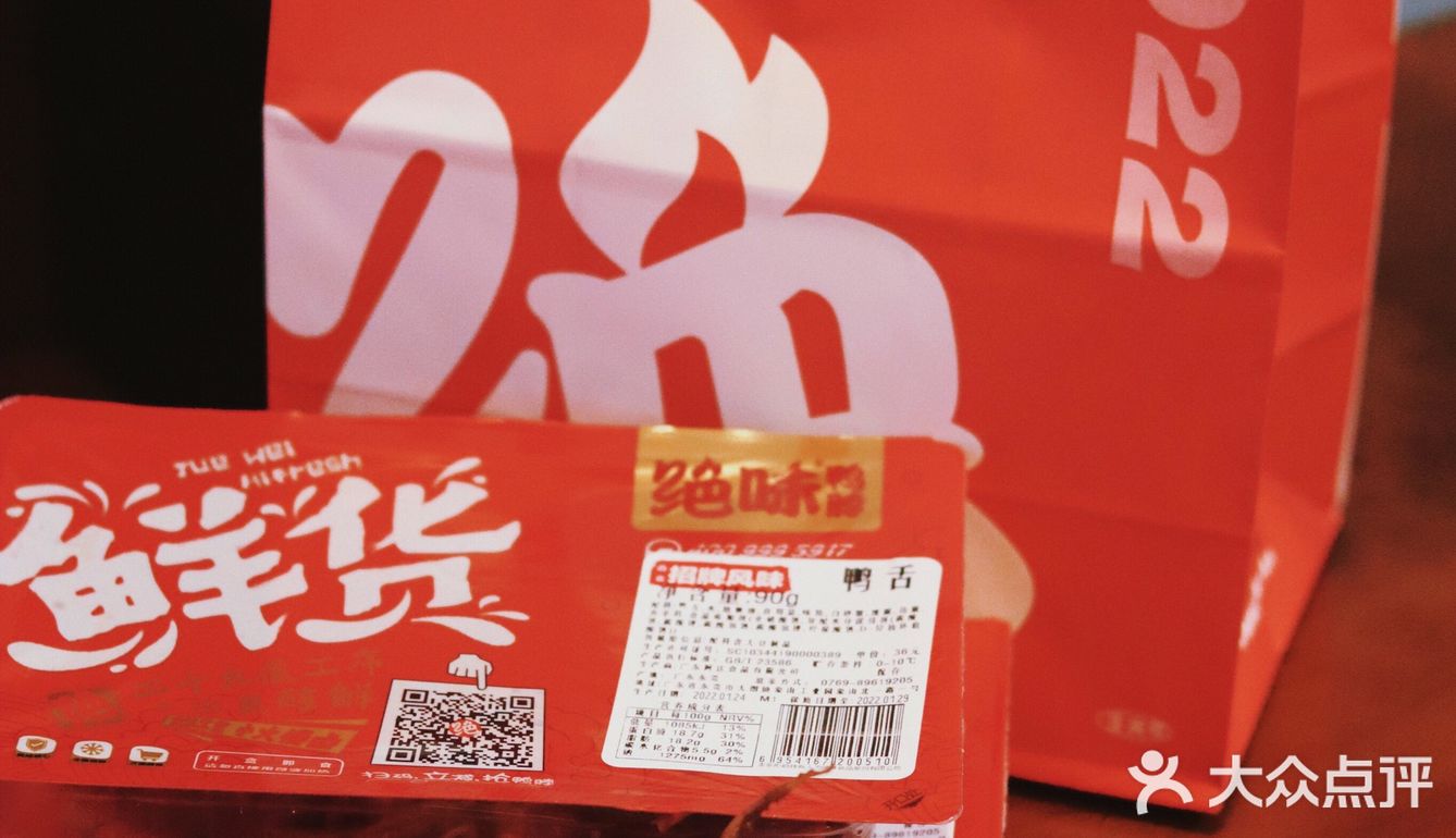 太顶了📢绝味羊毛5.8折的鸭舌➕6元6翅