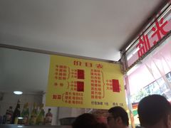 -超记粉店(阜民店)