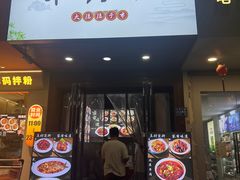 -大隐隐于市私房菜(保和小区店)