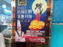 门面-迪莉娅(欧亚卖场店)