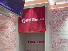-喜家德虾仁水饺(邯郸新世纪中心店)