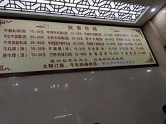 -福合埕牛肉丸(福平路店)