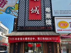 -鹅城粤菜馆(白云山路店)