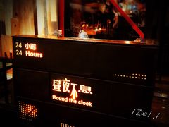 -十号烤场(麦岛店十二年店)
