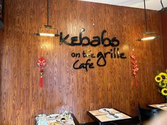 -克比叔叔印度餐厅Kebabs on the Grille(永康路分店)