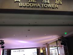 -三亚湾红树林度假世界(木棉酒店)