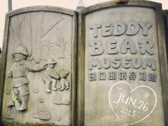 泰迪熊博物馆-济州岛泰迪熊博物馆