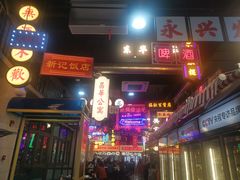 门面-王庄阿咪海鲜大排档(象园店)