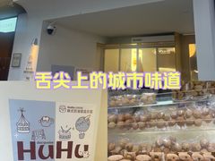 -HuHuCake呼呼甜品蛋糕(正弘城店)