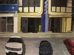 -老白清真烧烤(锦州旗舰店)