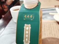 奶茶-黄枝记(议事亭前地店)