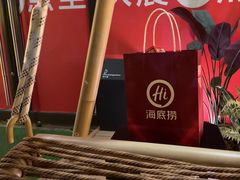 -海底捞火锅(丰尚国际广场店)