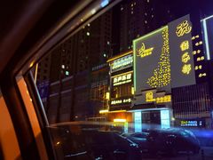 -MM·五声·音乐人与调酒师(西安路店)